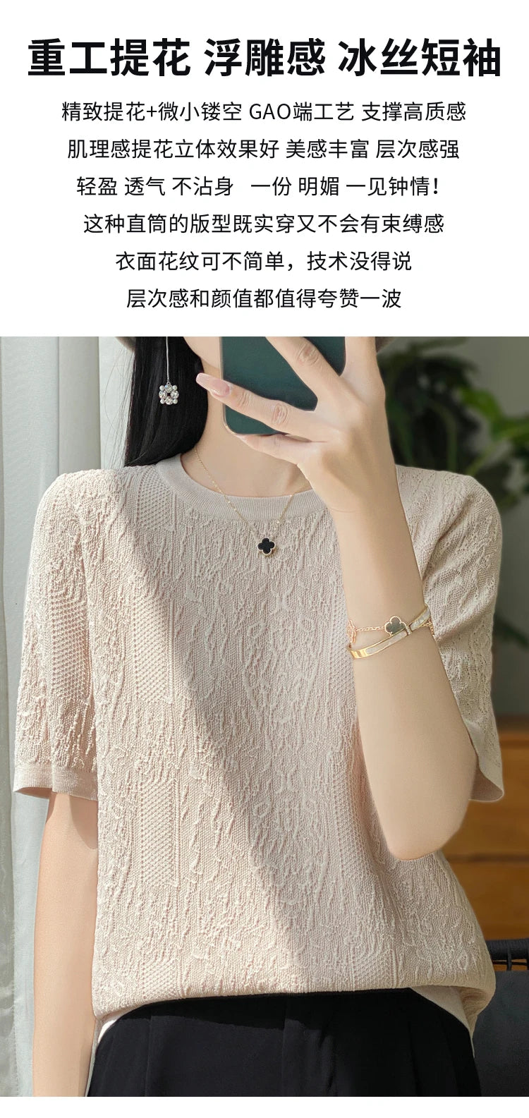 3D Relief Ice Silk Knitted Short Sleeved Women's Round Neck Loose Thin Jacquard Top Wth a Base T-shirt  2024Hot Selling Items