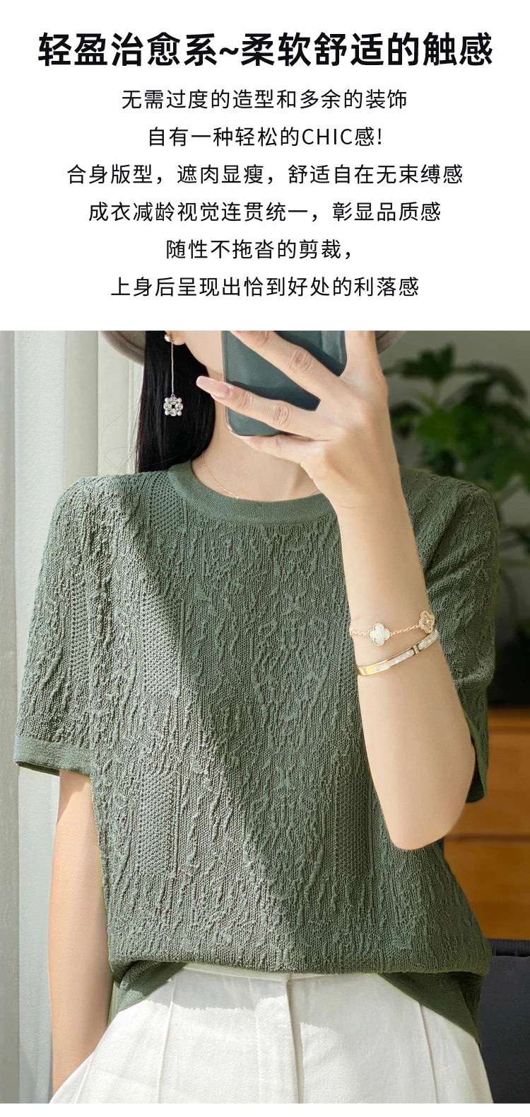 3D Relief Ice Silk Knitted Short Sleeved Women's Round Neck Loose Thin Jacquard Top Wth a Base T-shirt  2024Hot Selling Items